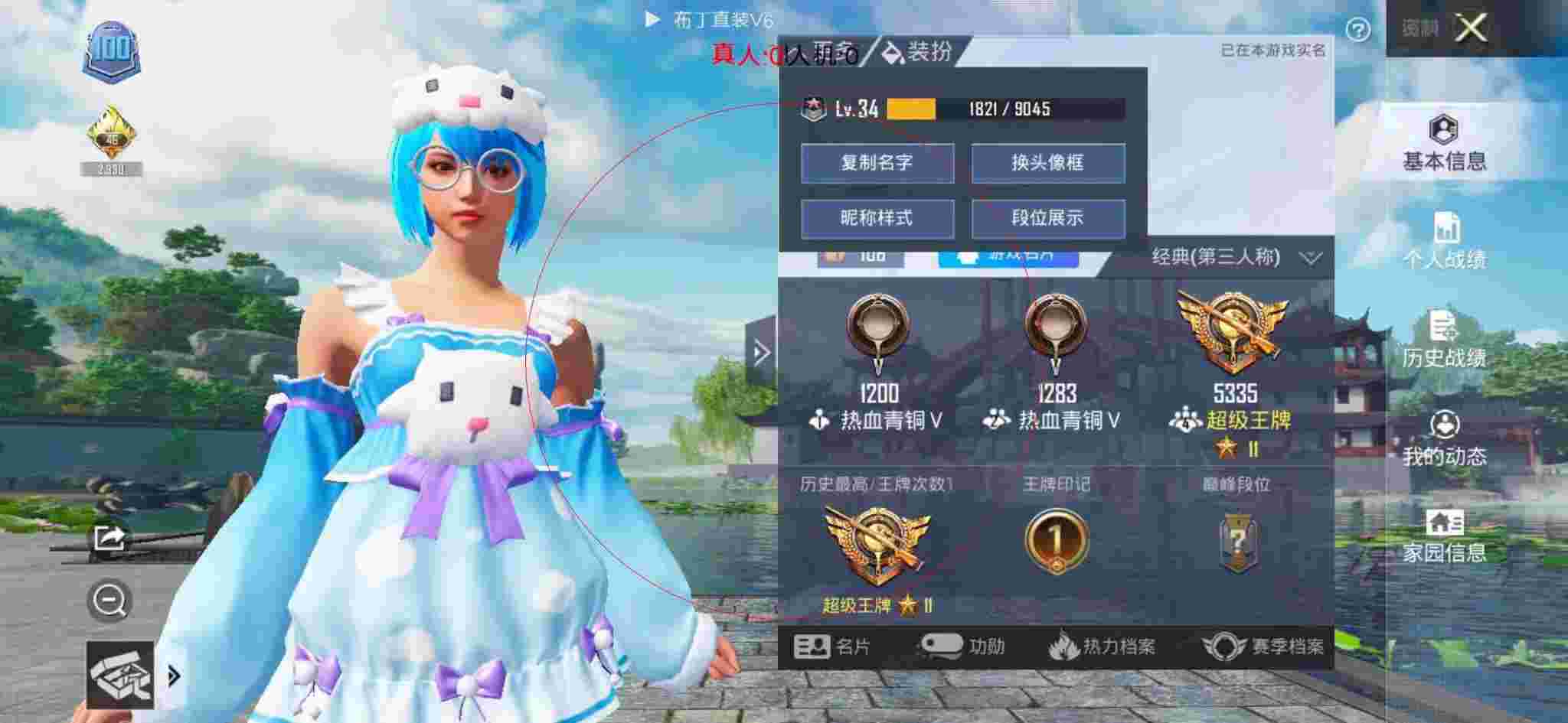 和平精英布丁直装透视 - 和平精英冒烟外挂辅助预览图